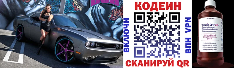 Codein Purple Drank  Купить где  Медынь 