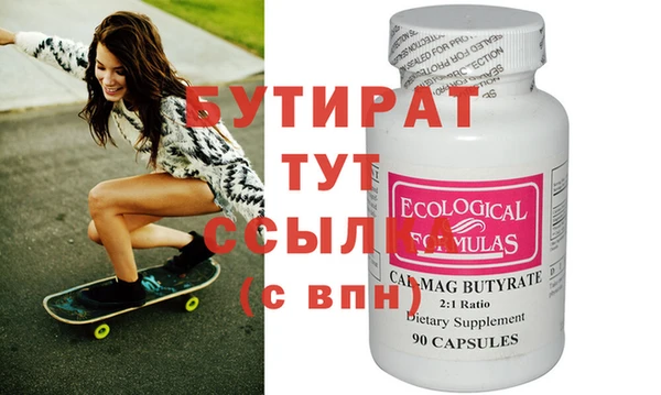 стафф Ельня