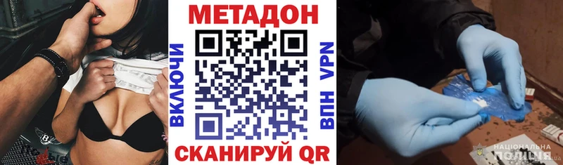Метадон кристалл  Купить где  Медынь 